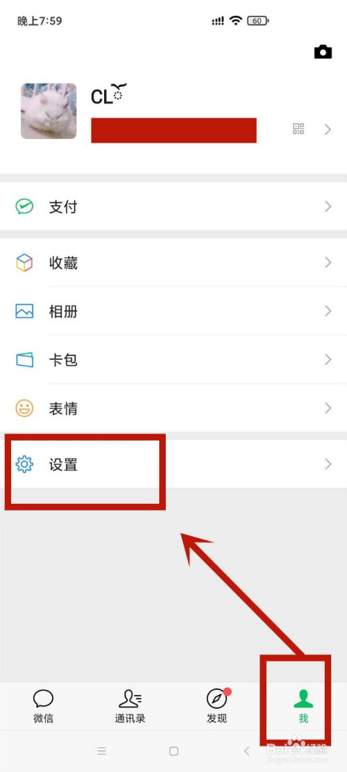 经验分享微信聊天记录怎么迁到另一个手机。