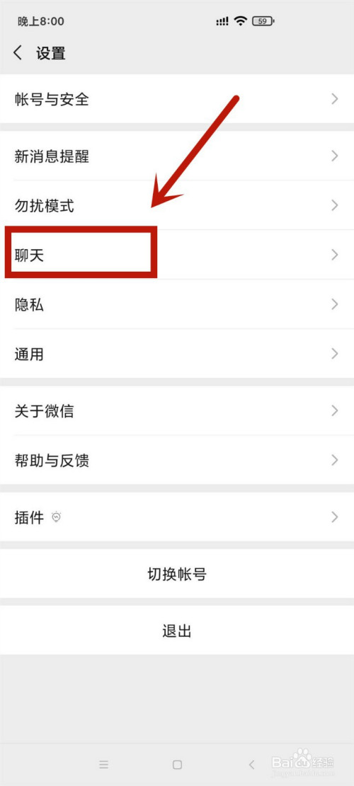 经验分享微信聊天记录怎么迁到另一个手机。