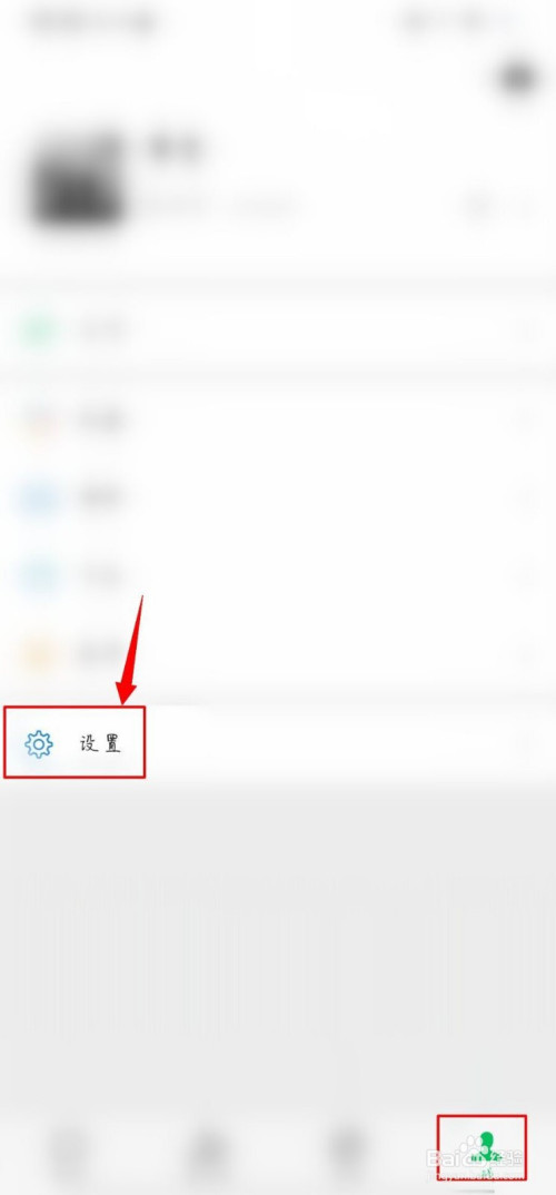 经验分享微信收到红包有硬币的声音如何设置。