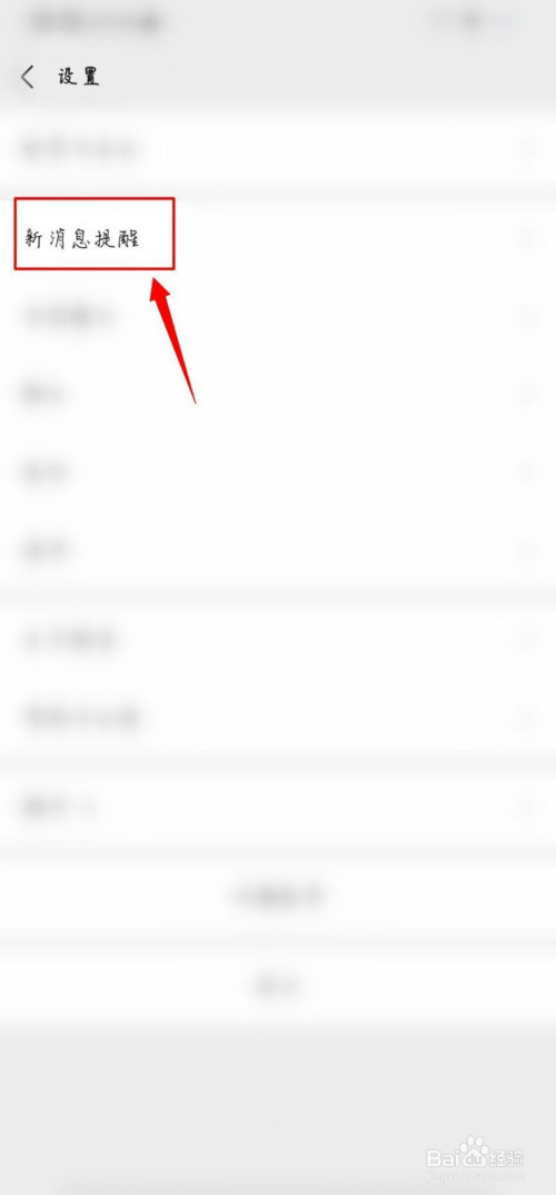 经验分享微信收到红包有硬币的声音如何设置。