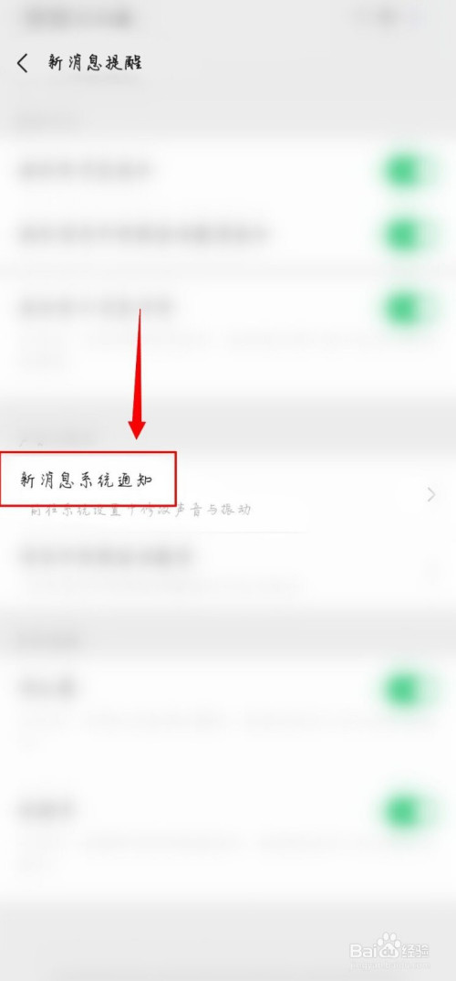 经验分享微信收到红包有硬币的声音如何设置。