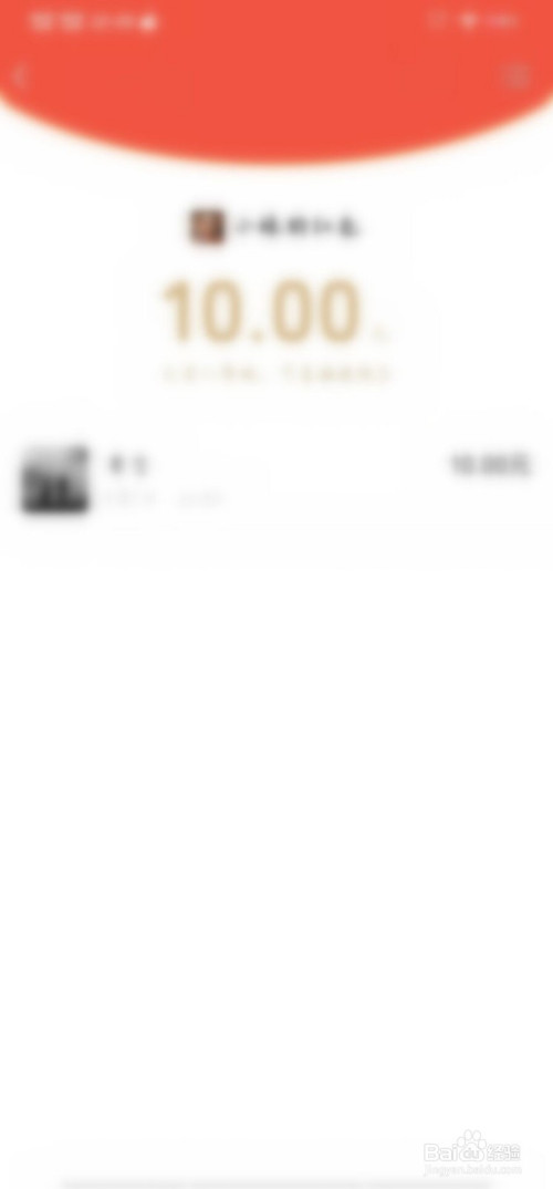 经验分享微信收到红包有硬币的声音如何设置。