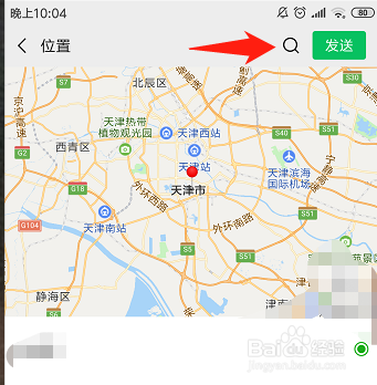 经验分享微信位置实时共享支持改变吗。