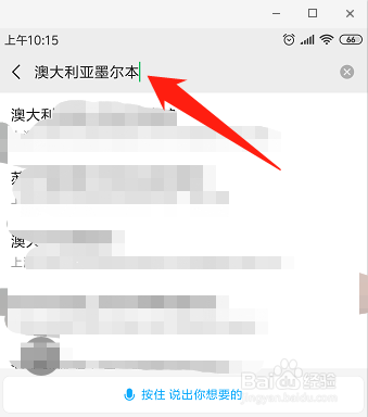 经验分享微信位置实时共享支持改变吗。