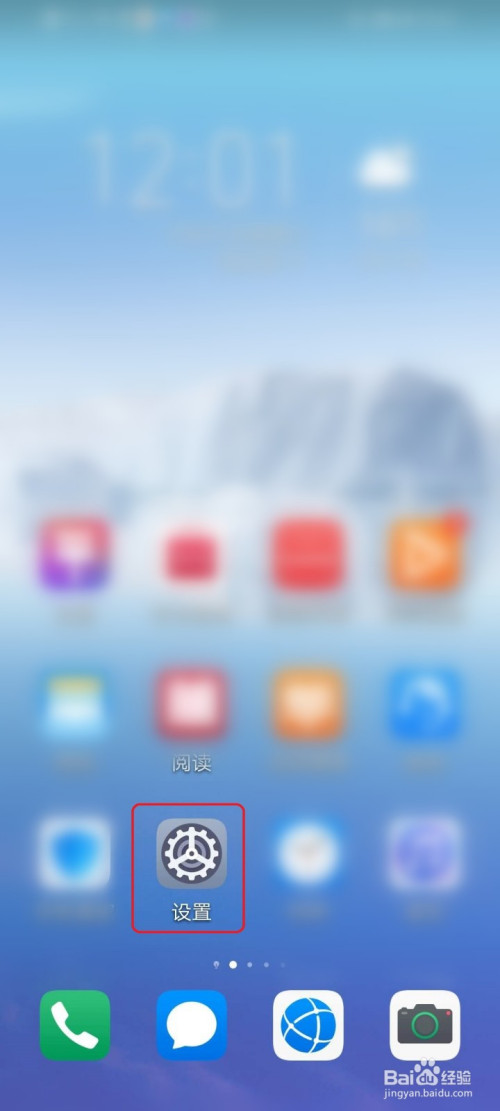 经验分享华为手机的色弱模式怎么设置。