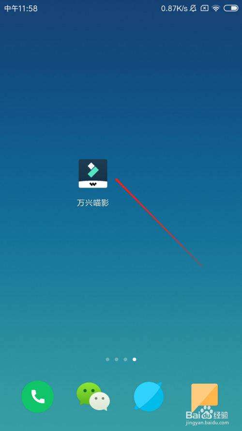 经验分享万兴喵影如何删除项目。