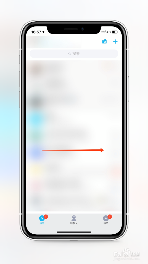 经验分享QQ如何添加情侣关系。