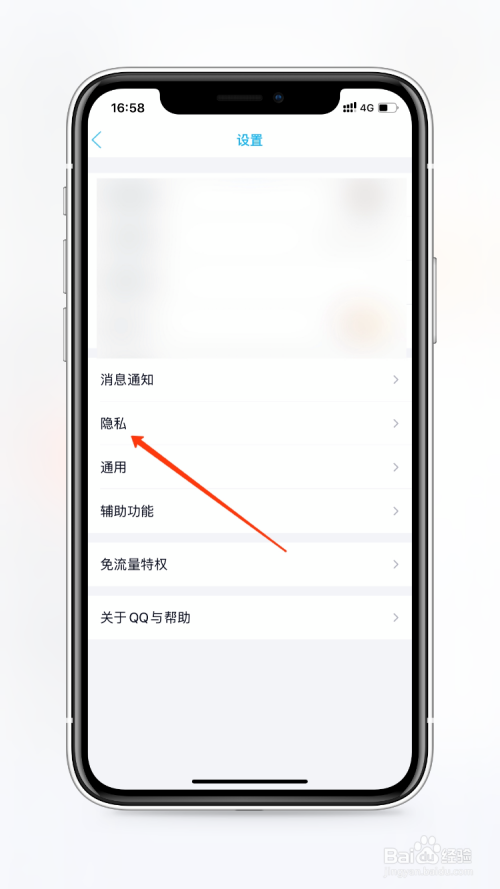 经验分享QQ如何添加情侣关系。