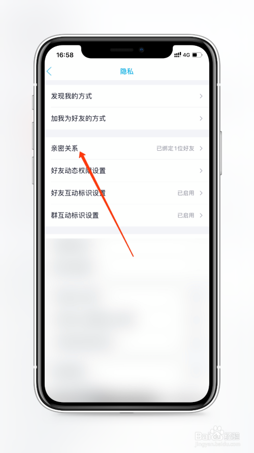 经验分享QQ如何添加情侣关系。