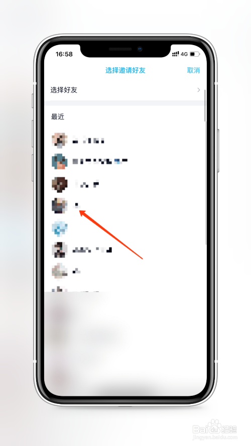 经验分享QQ如何添加情侣关系。