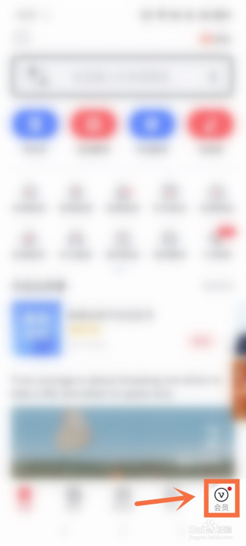 经验分享网易有道词典怎么进行微信绑定。