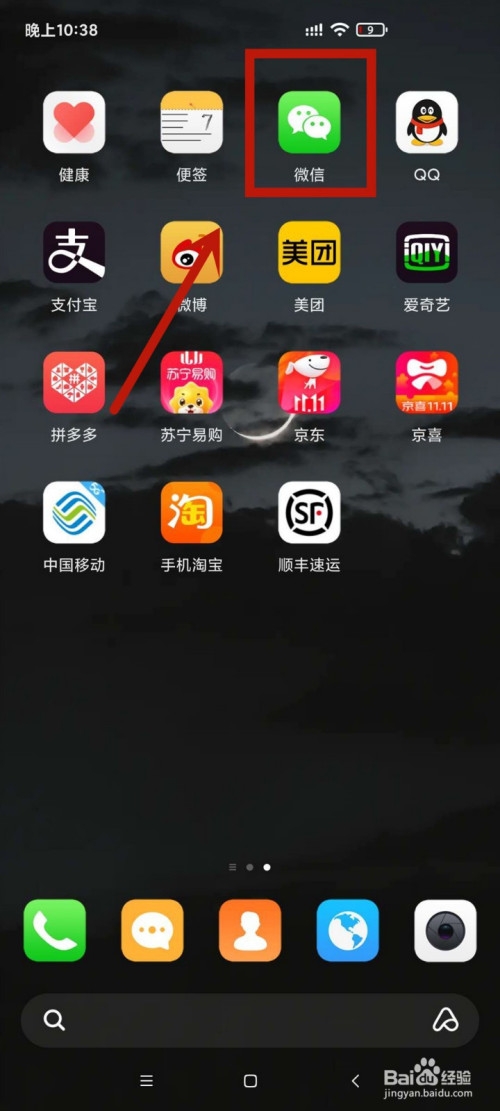 经验分享微信显示密码错误请重新登录怎么回事。
