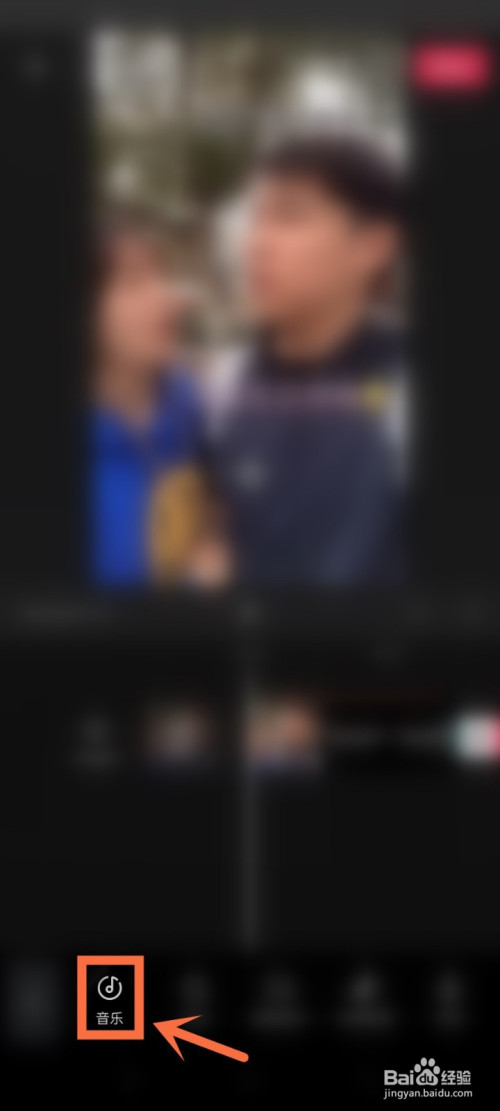 经验分享剪映如何导入音乐链接。