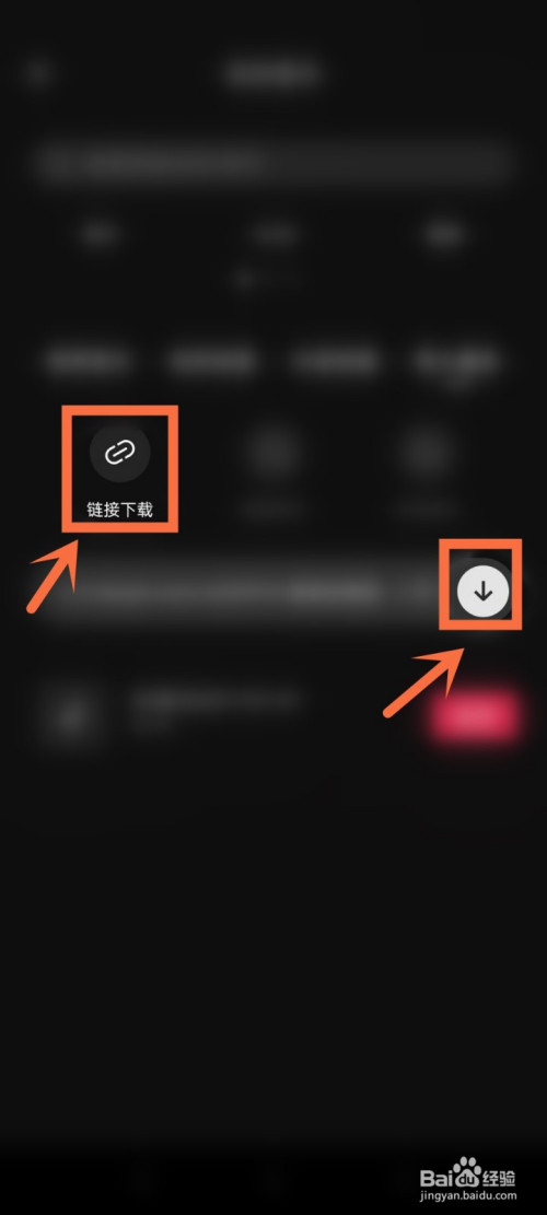 经验分享剪映如何导入音乐链接。