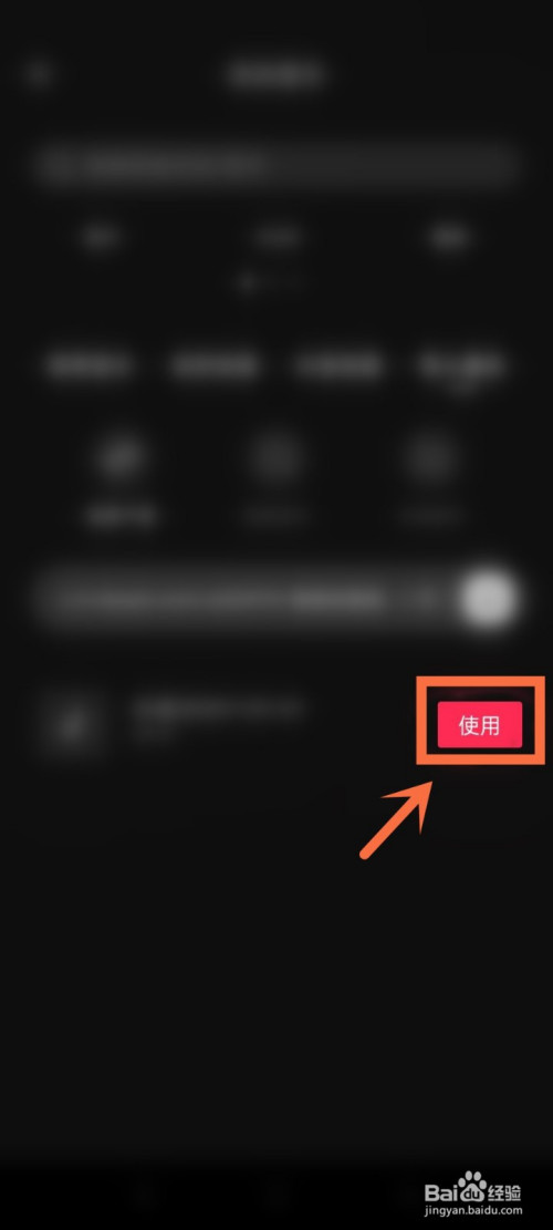 经验分享剪映如何导入音乐链接。