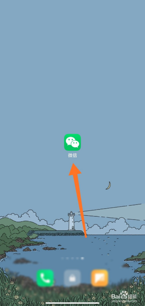经验分享微信绑定的银行卡如何提现到微信。