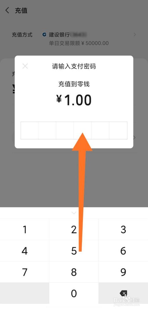 经验分享微信绑定的银行卡如何提现到微信。