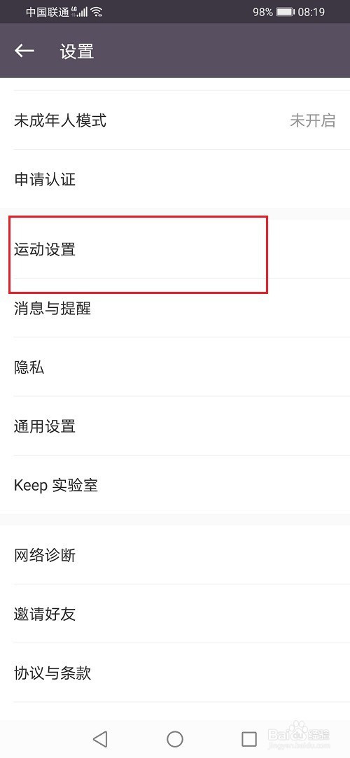 经验分享keep如何检测传感器。