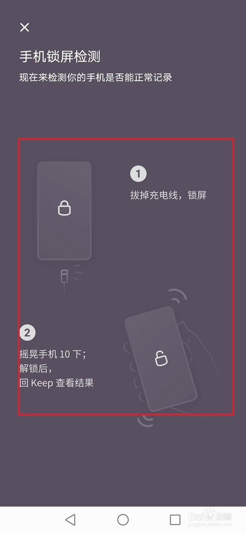 经验分享keep如何检测传感器。