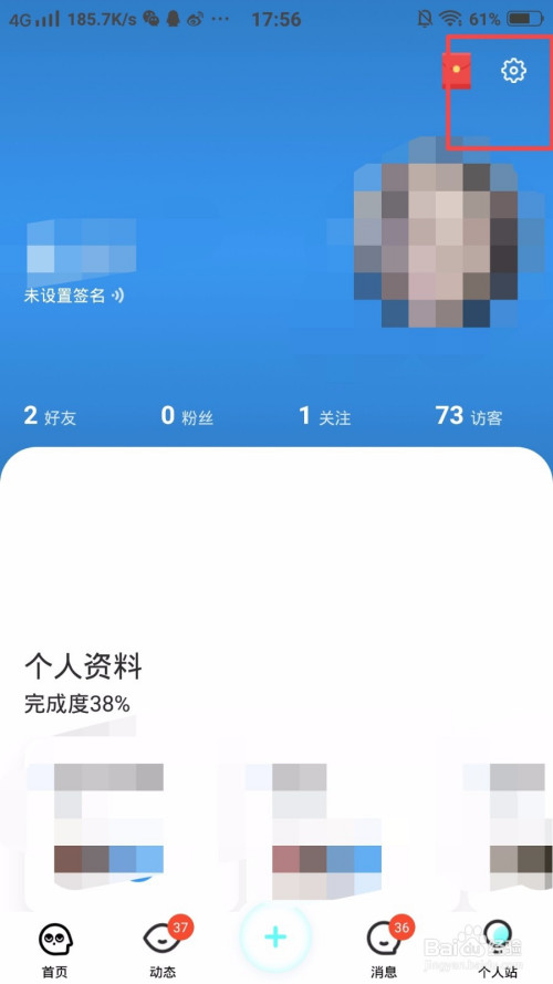 经验分享如何注销脸球账号。