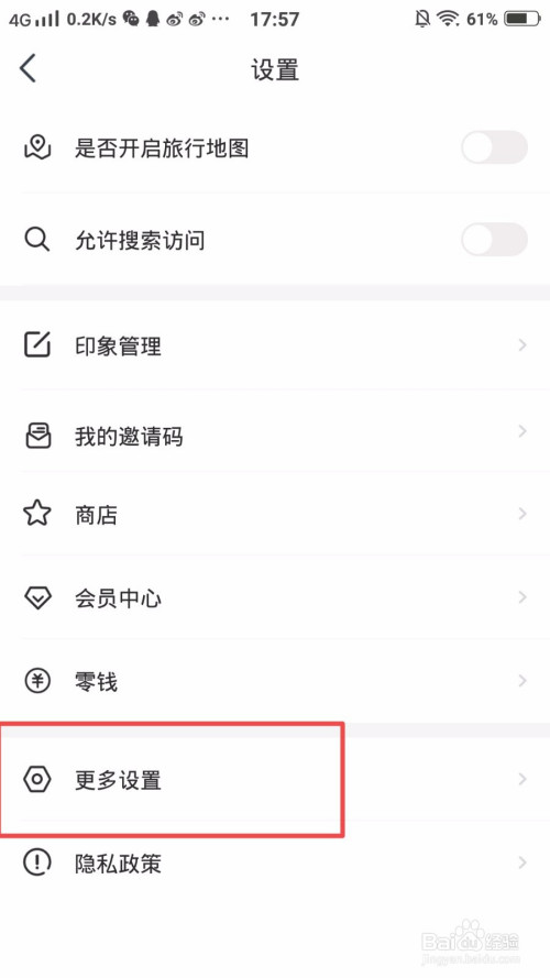 经验分享如何注销脸球账号。