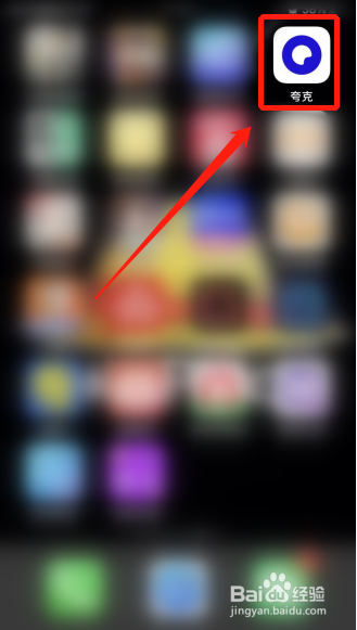经验分享夸克APP怎么删除历史记录。