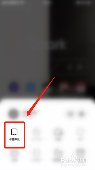 经验分享夸克APP怎么删除历史记录。