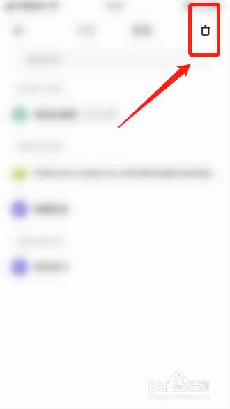经验分享夸克APP怎么删除历史记录。