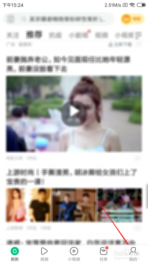 经验分享趣头条如何删除历史浏览记录。