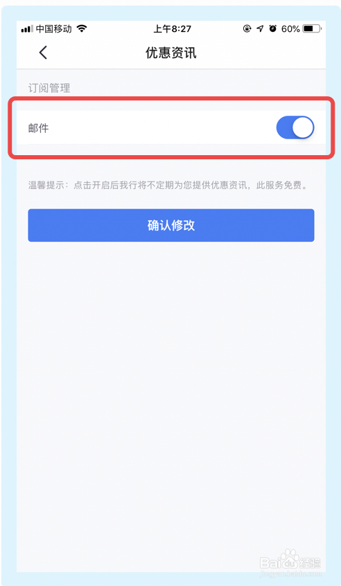 经验分享怎么关闭掌上生活的优惠资讯推送。