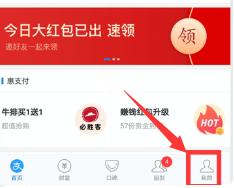 经验分享支付宝如何关掉芒果自动续费功能。