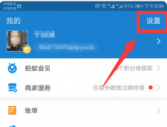 经验分享支付宝如何关掉芒果自动续费功能。