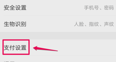 经验分享支付宝如何关掉芒果自动续费功能。