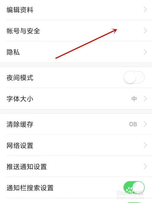 经验分享今日头条如何绑定微信号。