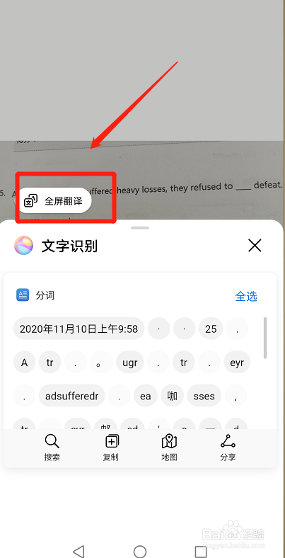 经验分享华为手机如何自动翻译。