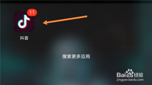 经验分享抖音怎么点赞评论和转发别人的视频。