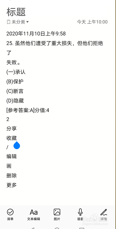 经验分享华为手机如何自动翻译。