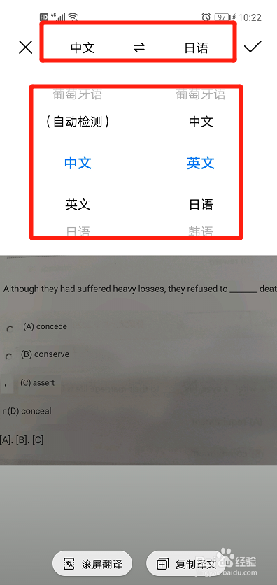 经验分享华为手机如何自动翻译。