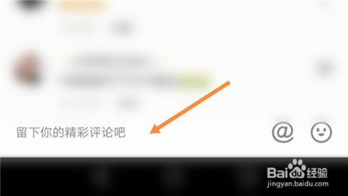 经验分享抖音怎么点赞评论和转发别人的视频。