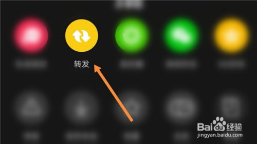 经验分享抖音怎么点赞评论和转发别人的视频。