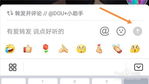 经验分享抖音怎么点赞评论和转发别人的视频。