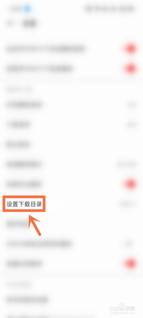 经验分享如何把网易云音乐下载到内存卡。