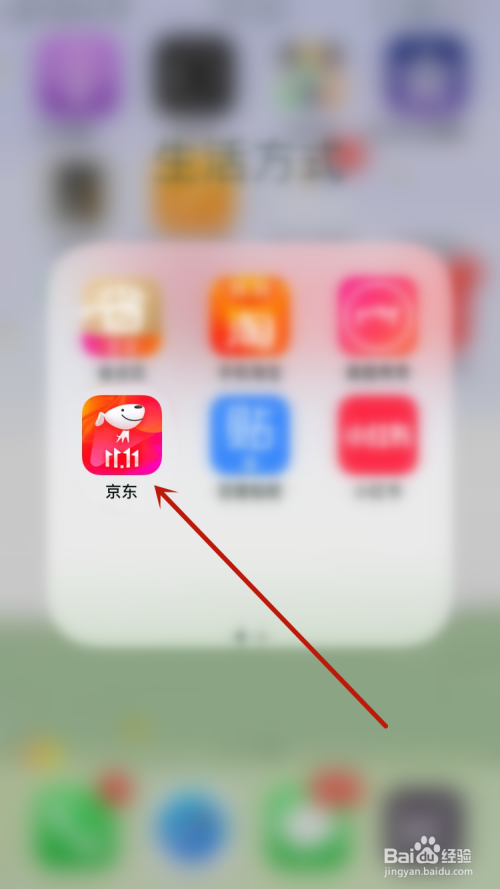 经验分享京东京友圈如何关。