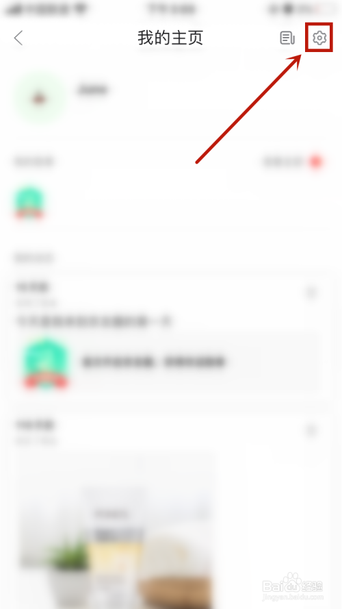 经验分享京东京友圈如何关。