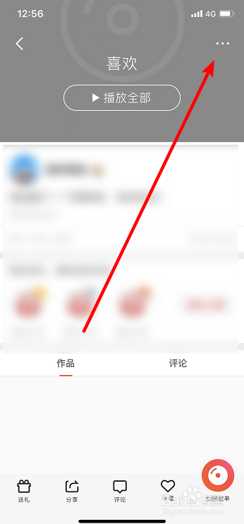 经验分享全民K歌如何删除歌单。