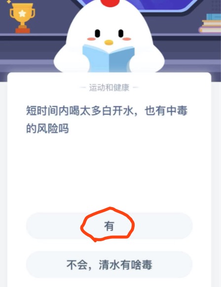 经验分享短时间内喝太多白开水会中毒吗。