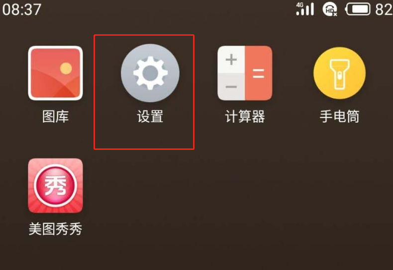经验分享魅族18关闭高清通话 魅族18关闭高清通话步骤。