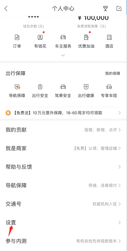 经验分享百度地图如何隐藏家和公司地点 百度地图隐藏家和公司地点方法。