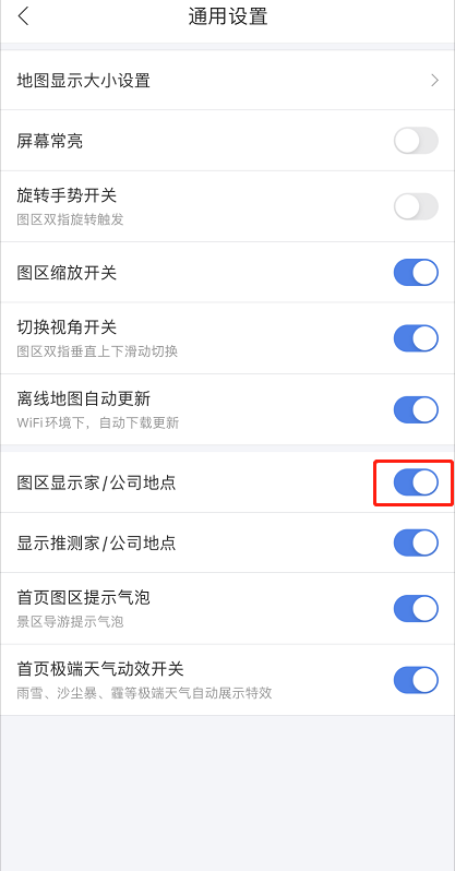 经验分享百度地图如何隐藏家和公司地点 百度地图隐藏家和公司地点方法。