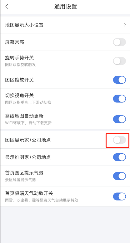 经验分享百度地图如何隐藏家和公司地点 百度地图隐藏家和公司地点方法。
